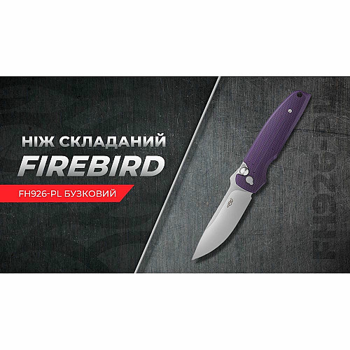 Нiж складаний Firebird FH926-PL бузковий