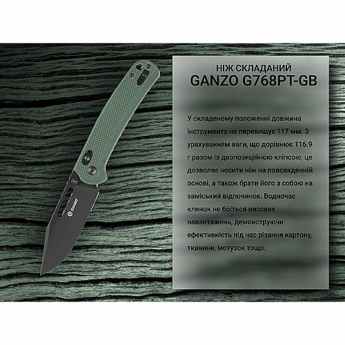 Чем складной Ganzo G768PT-GB сине-зеленый, черный клинок