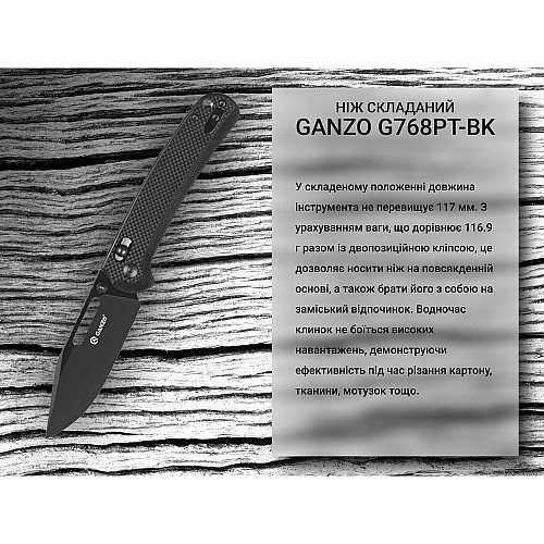 Нiж складаний Ganzo G768PT-BK чорний клинок