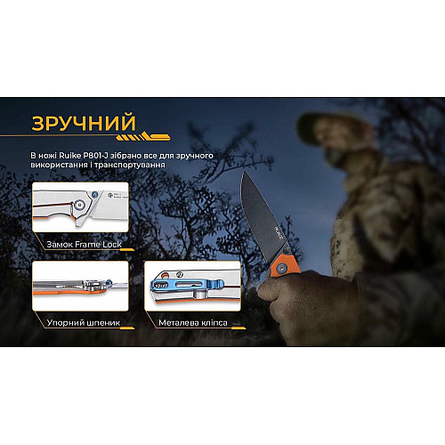 Нож складной Ruike P801-J