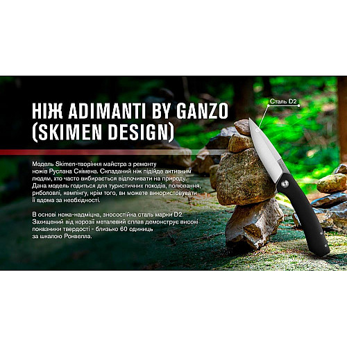 Нiж складаний Adimanti by Ganzo (Skimen design) чорний