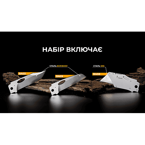 Набір змінних клинків Roxon (BA03; BA08; BA09) 3in1