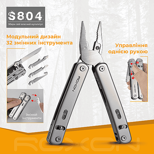 Мультитул Roxon Flex S804
