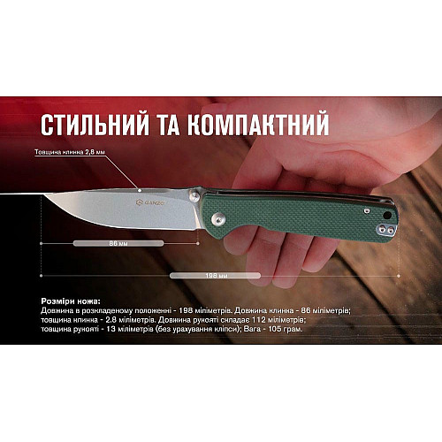 Ніж складаний Ganzo G6805-GB синьо-зелений