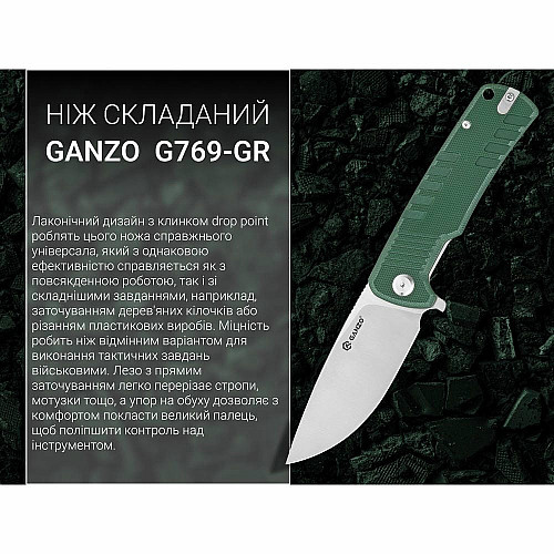 Нож складной Ganzo G769-GR