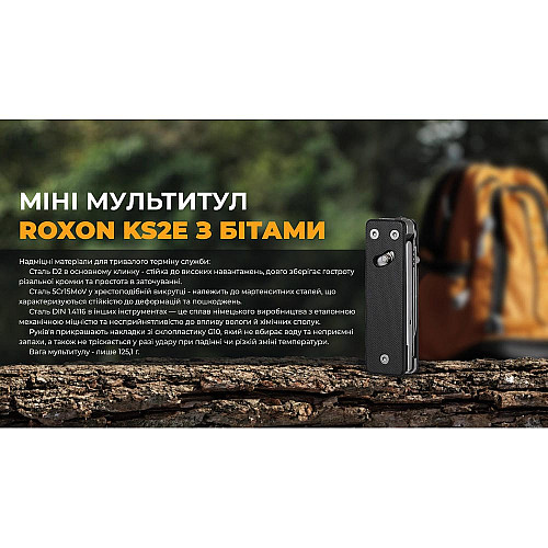 Міні мультитул Roxon KS2E, чорний