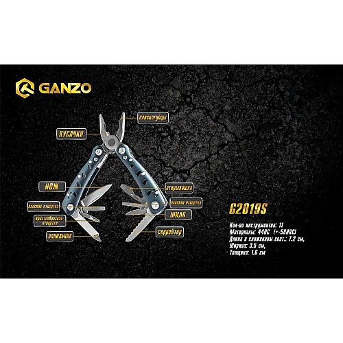 Мультитул Multi Tool Ganzo G2019 S