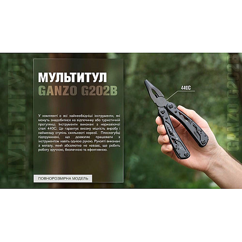 Мультитул Multi Tool Ganzo G202B