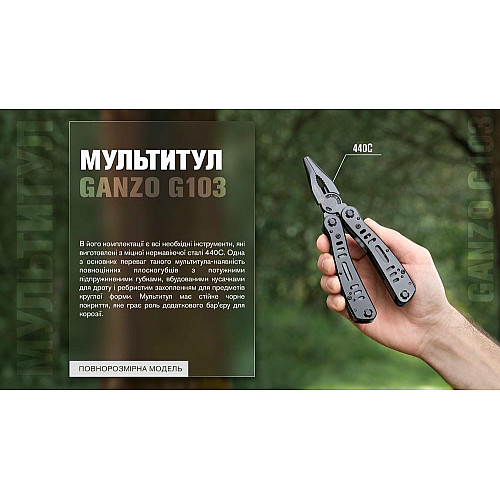 Мультитул Multi Tool Ganzo G103