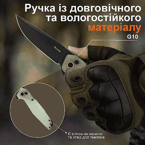 Ніж складаний Ruike P873-C