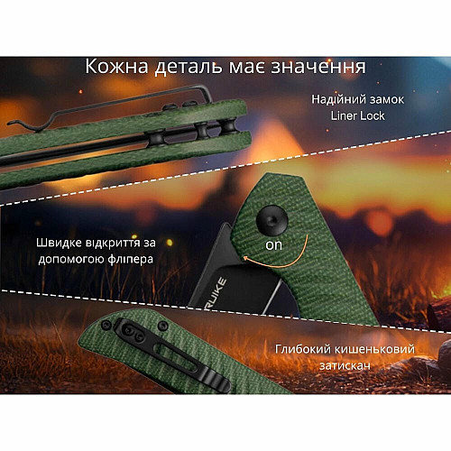 Ніж складаний Ruike P122-MG