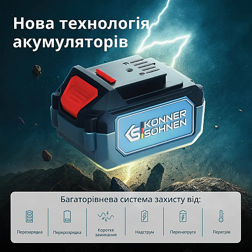 Секатор акумуляторний Konner&Sohnen KS CPS20V-32 20В d 15/25/35мм 0.82кг без АКБ та ЗП