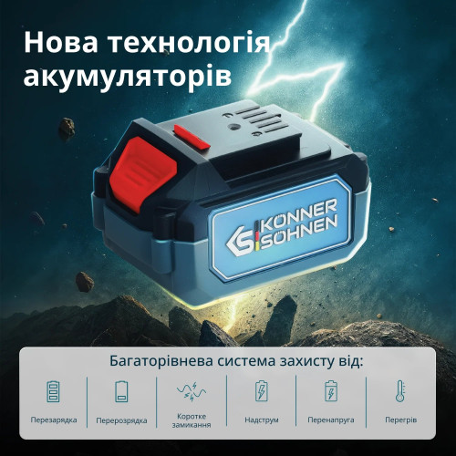 Секатор акумуляторний Konner&Sohnen KS CPS20V-40 CASE PLUS 20В акб 2х2А·год d 20-40мм ЗП кейс 1кг