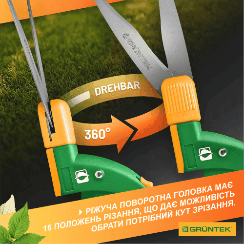 Ножиці для трави Gruntek Segler 380 мм поворотні (295304380)