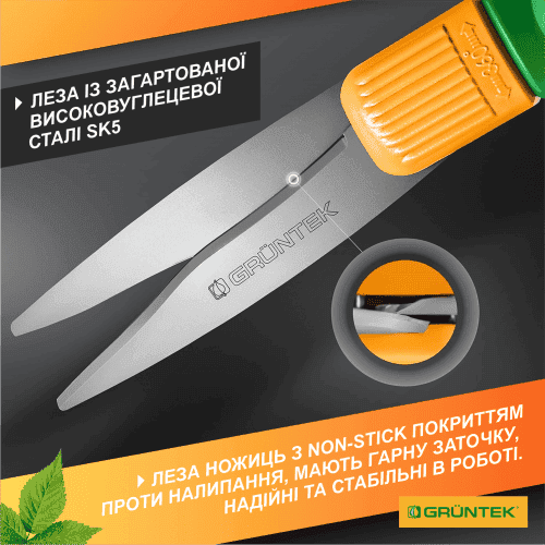 Ножиці для трави Gruntek Segler 380 мм поворотні (295304380)