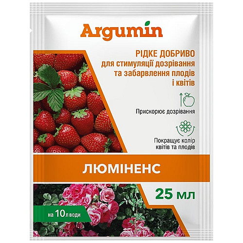 Удобрение Аргумин Люминенс – ускорение созревания плодов и цветов 25 мл