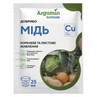 Добриво Argumin Formula / Аргумін Формула Мідь 25 мл