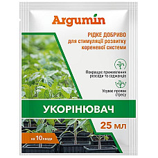 Добриво Аргумін Укорінювач 25 мл