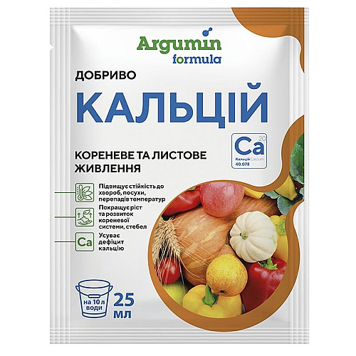 Добриво Argumin Formula / Аргумін Формула Кальцій 25 мл