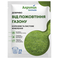 Добриво Argumin Formula / Аргумін Формула від пожовтіння газону 25 мл