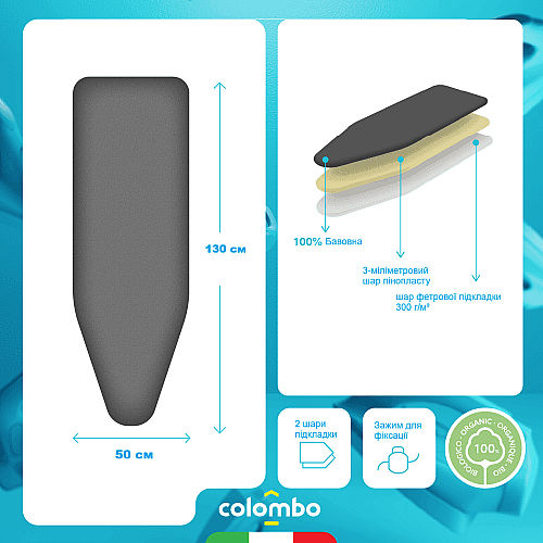 Чехол для гладильная доска Colombo Pearlised Silver 130 x 50 см (COP250)