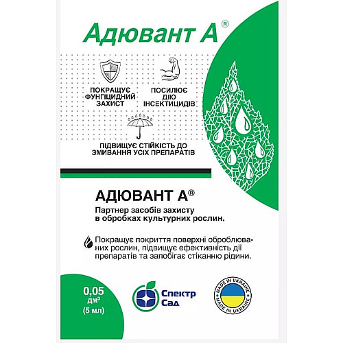 Прилипач Адювант А 5 мл