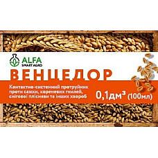 Протруйник Венцедор т.к.с. для зернових, кукурудзи, жита Alfa Smart Agro 100  мл