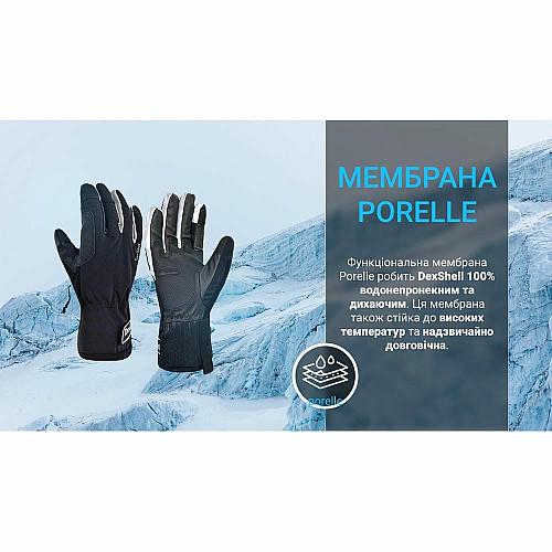 Перчатки водонепроницаемые Dexshell Ultra Weather Outdoor Gloves, p-p XL, зимние