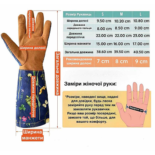 Перчатки садовые FLORAL HC с длинным манжетом, хлопок, кожа и полиэстер, размер S/8