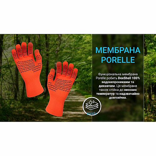 Перчатки водонепроницаемые Dexshell ThermFit Gloves, p-p XL, оранжевые