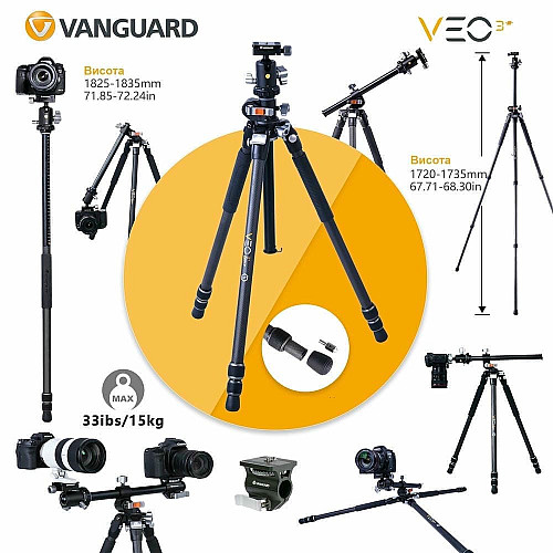 Штатив Vanguard VEO 3T+ 264AB (VEO 3T+ 264AB)