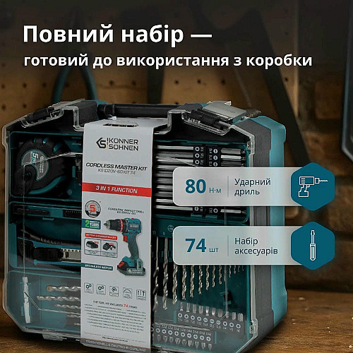 Шуруповерт-дрель ударная аккумуляторная Konner&Sohnen KS ID20V-60 KIT 74 18В 1х2А·час 60Нм 0-450·0-1900об/мин LED-свет ЗУ набор сверл и бит 74шт кейс 4.3кг