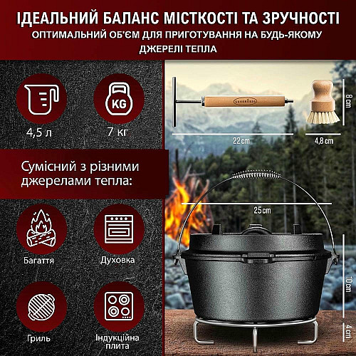Чугунный котел Gusskönig 4,5 л с крышкой-пательной + книга рецептов, подъемник крышки, очиститель и подставка