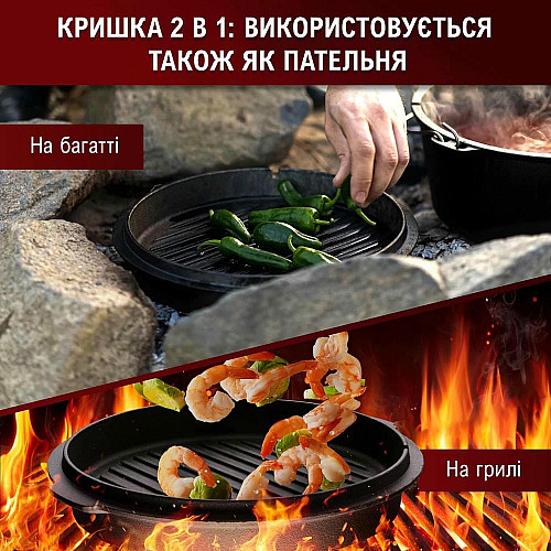 Чугунный котел Gusskönig 4,5 л с крышкой-пательной + книга рецептов, подъемник крышки, очиститель и подставка