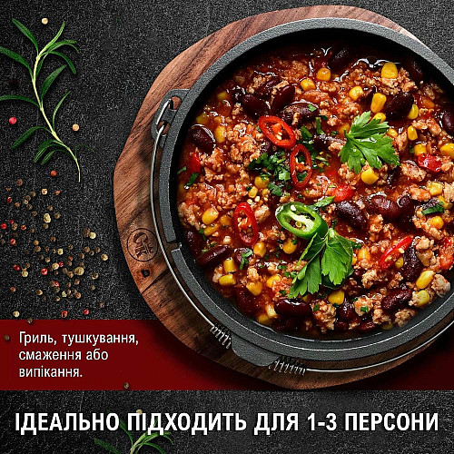 Чугунный котел Gusskönig 4,5 л с крышкой-пательной + книга рецептов, подъемник крышки, очиститель и подставка