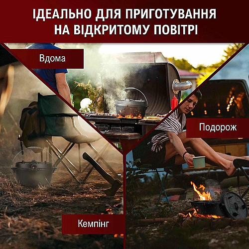 Чугунный котел Gusskönig 4,5 л с крышкой-пательной + книга рецептов, подъемник крышки, очиститель и подставка