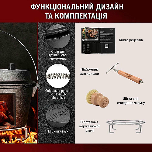 Чугунный котел Gusskönig 4,5 л с крышкой-пательной + книга рецептов, подъемник крышки, очиститель и подставка