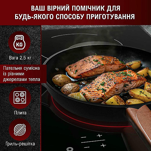 Чугунная сковорода Gusskönig 26 см + книга рецептов, очиститель, кожаная накладка