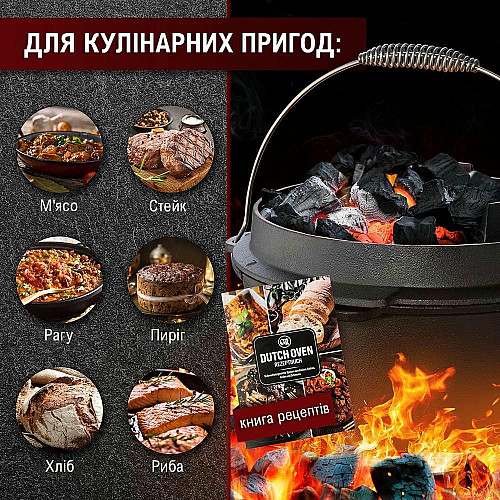 Чугунный котел Gusskönig 4,5 л с крышкой-пательной + книга рецептов, подъемник крышки, очиститель и подставка