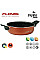 Сотейник Flonal Pepita Granit 28 см (PGFTE2850)