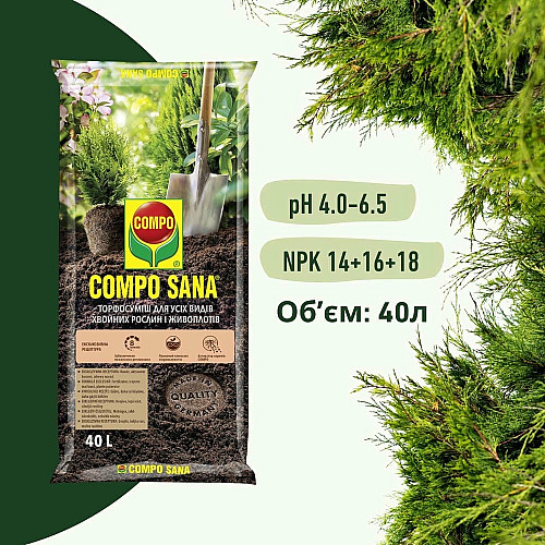 Торфосуміш для хвойних рослин Compo Sana 40 л