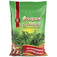 Субстрат для декоративно - лиственных Флорин 7 л