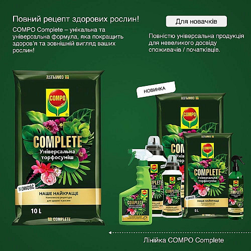 Торфосмесь универсальная Compo Complete 5 л