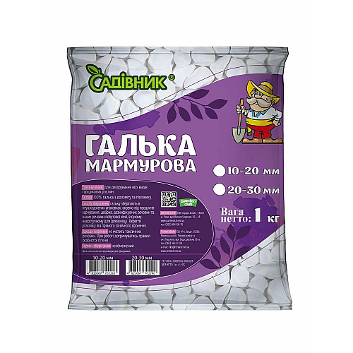 Галька мармурова біла фракція 10-20 Садівник 1 кг