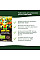 Торфосуміш для цитрусових рослин Compo Sana 10 л