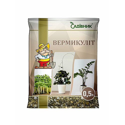 Вермикуліт - розпушувач Садівник 0,5 л