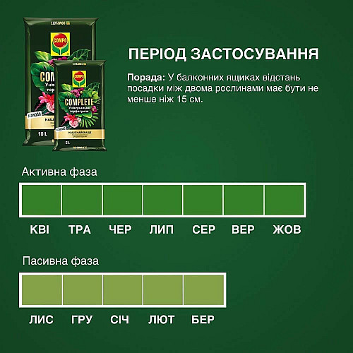Торфосмесь универсальная Compo Complete 10 л