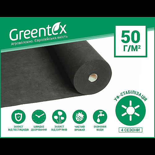Агроволокно Greentex p-50 (3.2x100 м) Чорне