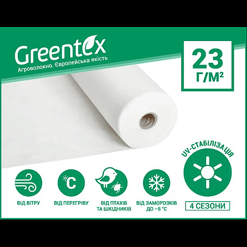 Агроволокно Greentex p-23 (3.2x5 м) Белое