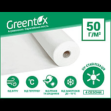 Агроволокно Greentex p-50 (1.6x100 м) Белое